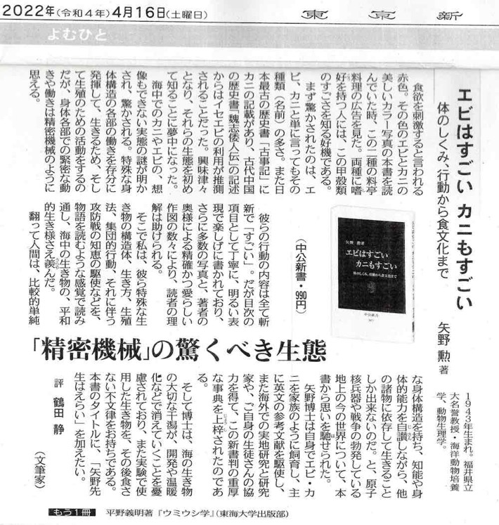 tokyo news article img002a